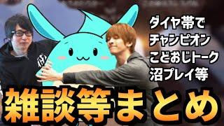 【すももん×たいじ×おえちゃん】まとめ【2022/04/22】