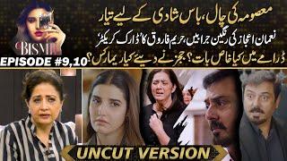 Bismil - Boss Is Ready For Marriage - Nauman Ijaz And Hareem Farooq's Came With New Twist