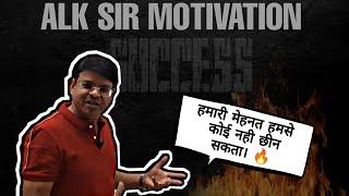 ALK Sir motivational dose  | Chemistry JEE NEET 2022 | Competishun motivation #competishun