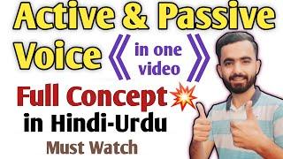 Active and Passive Voice | Full Course | Hindi-Urdu | Nadir Kazmi