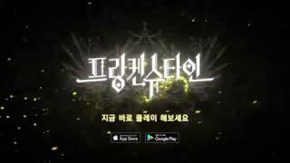 [프랑켄슈타인 공식 트레일러] 스토리형 방탈출 어드벤처 30s