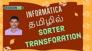 Session 8 | Sorter Transformation in Informatica in Tamil (Informatica training in Tamil)