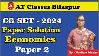 CG SET Economics - Paper 2 Answer Key , By Neelima Maam   #cgset #seteconomics