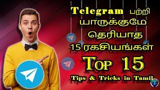 யாருக்குமே தெரியாத 15 ரகசியங்கள் Telegram Tips & Tricks in Tamil | SHATech Tamil
