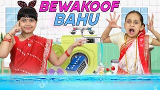 PIHU Bani SMART - Bewakoof Bahu | Fun Hindi Moral Stories for Kids | ToyStars