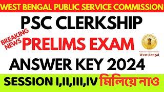 WBPSC CLERKSHIP EXAM ANSWER KEY 2024।WBPSC  CLERKSHIP PRELIMS EXAM ANSWER KEY 2024PUBLISHED