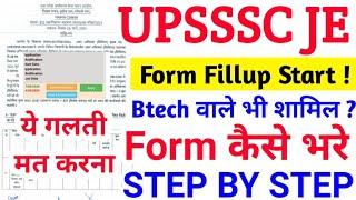 upsssc je form kaise bhare, upsssc je form fill up, upsssc je 2024, upsssc je latest news, upsssc je
