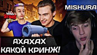 РЕАКЦИЯ МИШУРЫ на видео РОСТИСЛАВА и ИВАНА ЗОЛО! • Нарезка со стрима Mishura!