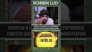 Заносы недели в казино | Robbinlud | Заносы 2022 | Слоты | Казино