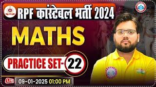 RPF Constable 2024 Classes | RPF Constable Maths Practice Set 22 | RPF Maths by Aakash Sir