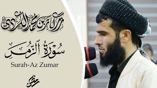 Best Quran Recitation in the World Surah Az-Zumar | by Sheikh Rzgar Muhammad Kurdy