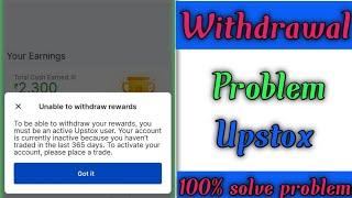 Upstox withdraw problem || unable to withdraw rewards || upstox account active kaise kare