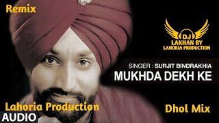 Mukhda Dekh Ke | Dhol Remix | Surjit Bindrakhia Ft. Dj Lakhan by Lahoria Production Old Songs