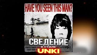 СВЕДЕНИЕ В СТИЛЕ UNKI! // КАК СВЕСТИ JERK? // ДЖЕРКАЙ ПРАВИЛЬНО! +пресеты