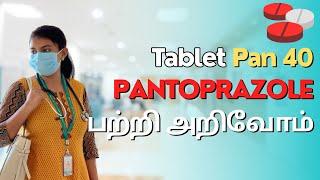 Tablet Pantoprazole / Pan 40 - Explained in TAMIL | மருந்தை பற்றி அறிவோம்