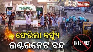 ଆଜିର ଖବର || Ajira Khabar || 7 PM News Bulletin || 10 September 2024 || Kalinga TV