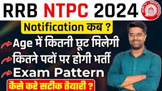 RRB NTPC New Vacancy 2024 | Notification Kab Aayega, Post, Exam Pattern, Age Relaxation, Preparation