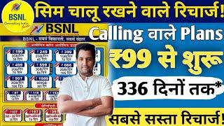 BSNL Validity Recharge 2024 | BSNL Recharge Plan | Tech Raghavendra