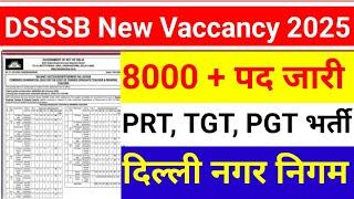 DSSSB Vacancy 2025 | DSSSB TGT/PGT Exam Date 2024-25 Out | DSSSB Exam Date 2025 || DSSSB Recruitment