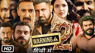 Warning 2 Full HD Movie in Hindi | Gippy Grewal | Prince Kanwaljit Singh | Rahul Dev | Explanation