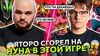 ЯТОРО СГОРЕЛ на НУНА в ЭТОЙ ИГРЕ?! | NOONE на РУБИКЕ с YATORO ПРОТИВ АРТИЗИ STREAM DOTA 2!