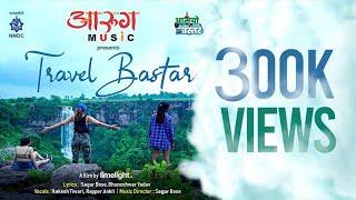 Bastar Song | Travel Bastar | NMDC | Bastar Cho Geet  | बस्तर चो गीत | Bastar Tourism
