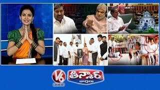 Jagadish Reddy Remarks And Suspension | KCR Skips Assembly  | CM Revanth Supports DMK | V6 Teenmaar