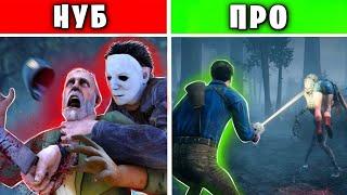 Dead By Daylight Гайд Для Начинающих 2024 (Дед бай Дейлайт Гайд Без Ерунды)