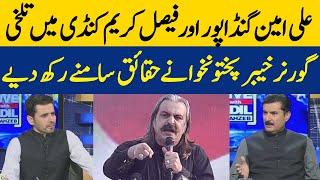 Bitterness In Ali Amin Gandapur And Faisal Karim Kundi | Dawn News