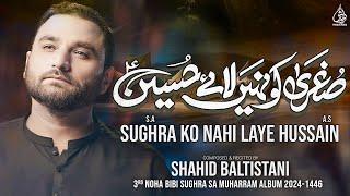 Shahid Baltistani Nohay 2024 | Sughra Ko Nahi Laye Hussain | Noha Bibi Sughra | Muharram 2024 / 1446