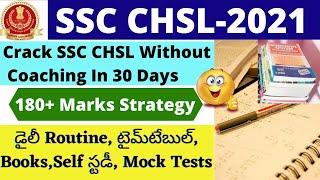 SSC CHSL 2021|CHSL 30 Days Strategy In Telugu| Crack SSC CHSL 2020 Without Coaching|Preparation Plan