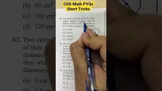 CDS Maths PYQS Short Tricks I CDS Maths I CDS 2023 Preparation #shorts #mathtricks