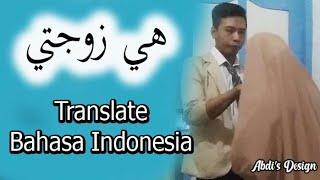 هي زوجتي (DIA ISTRIKU) للمنشد الليبي محمود المالكي (Lagu Arab Romantis Untuk Istri)