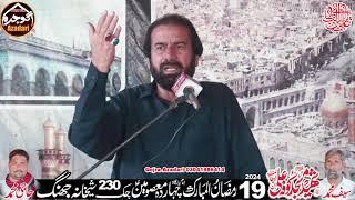 Zakir Mazhar Abbas Bukhari || Majlis 19 Ramzan 2024 || Chak 230 Sheikhana Jhang