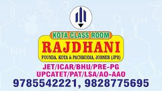 [1] Agriculture Class Rajdhani Founda Kota Classroom | Medicine Plants |Agriculture Coaching in Kota