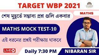 WBP Math practice set 10। wbp exam preparation 2021 maths | NS Career Academy