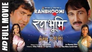 Ranbhoomi in HD | SUPERHIT BHOJPURI MOVIE | Feat.Manoj Tiwari, Nirahua , Monalisa & Pakhi Hegde