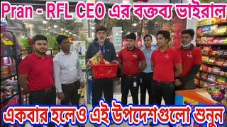 Valuable Speech From Pran-RFL Group CEO & Chairman Ahsan Khan Chowdhury about RFL Best Buy Showroom