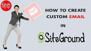 Create Custom Email in SiteGround | How to Create Custom Email ID in SiteGround | Hindi Tutorial