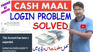 CASHMAAL LOGIN PROBLEMS | CASHMAAL NOT WORKING | CASHMAAL ACCOUNT SUSPENDED PROBLEMS | CASHMAAL.COM