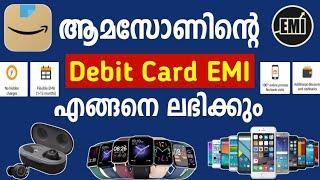 ഇനി Credit Card ഇല്ലാതെ Emi കിട്ടും  | Debit Card Emi on Amazon | Tech Studio Malayalam