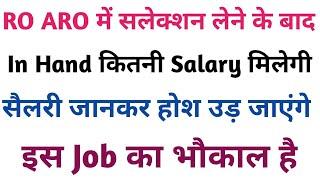 UPPSC RO ARO  2023 | UP RO ARO salary in hand | BP | DA | HRA | UP RO ARO Salary in Hand 2024