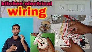 How to do ground electrical wiring inside the kitchen ।। ewc