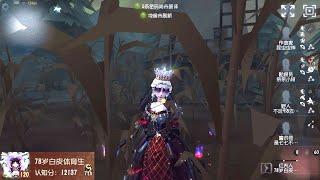 #1650 7th Bloody Queen | Pro Player | Lakeside Village | Identity V