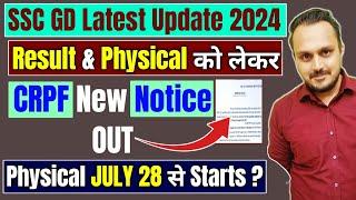 SSC GD Result date 2024: viral notice | ssc gd physical date 2024 | ssc gd result 2024 kab aayega