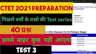 Ctet 2021 Preparation| Previous 40 question series| Class 3