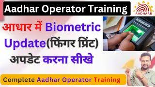 Aadhar card ka biometric update kaise kare | Aadhar Operator Training | Aadhar card Biometric Update