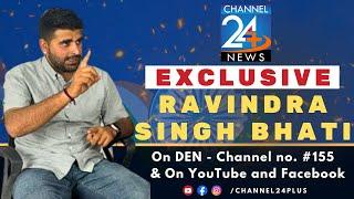 Ravindra singh bhati का ज़बरदस्त Interview || #jodhpur @RavindraSinghBhati #elections2024  @ravindra