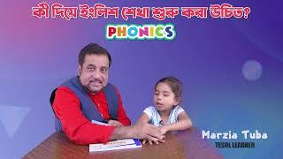 PHONICS for KIDS in Bangladesh - 01576622377, 01633686868