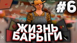 ЖИЗНЬ БАРЫГИ #6 - ARIZONA RP в GTA SAMP! ДИКИЕ ПЕРЕПРОДАЖИ АКСЕССУАРОВ (путь барыги, будни барыги)